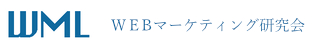 WEBマーケティング研究会ロゴ